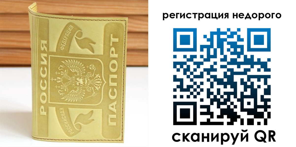 временная регистрация гарантия в Краснодаре